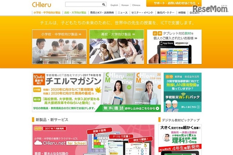 チエル