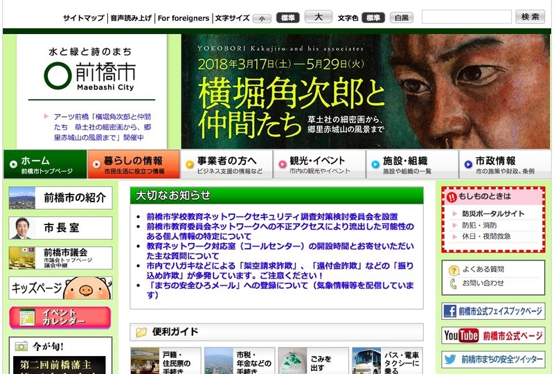 トップページ