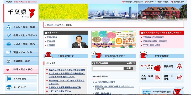 トップページ