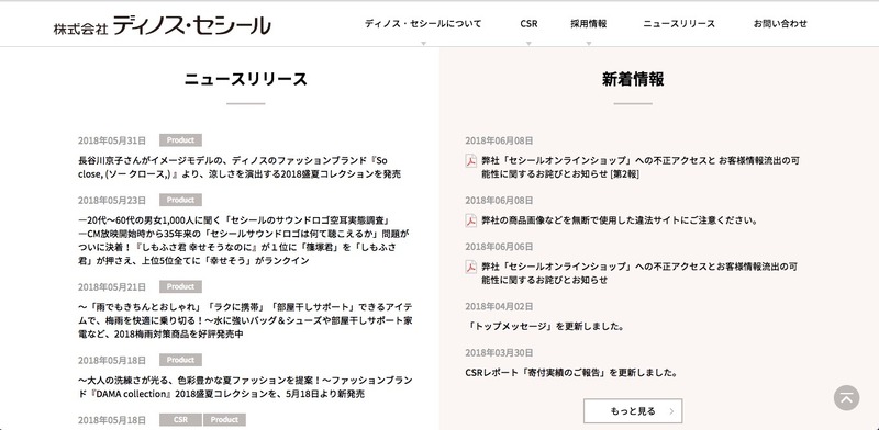 トップページ