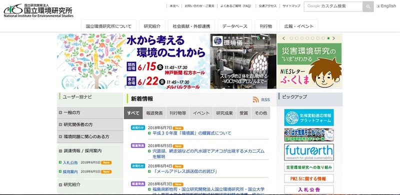 トップページ
