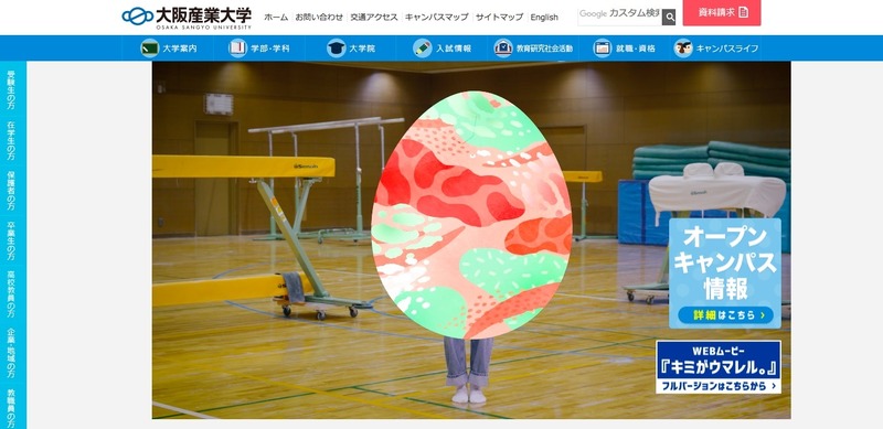 トップページ