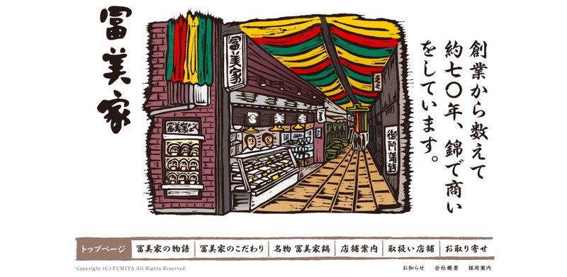 トップページ