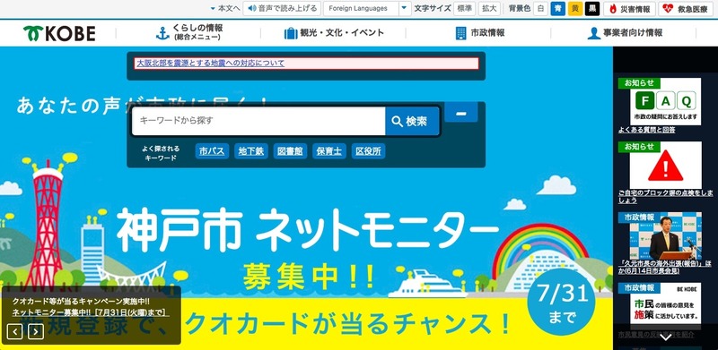 トップページ