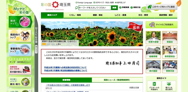 トップページ