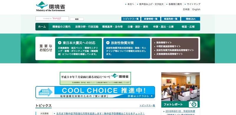 トップページ