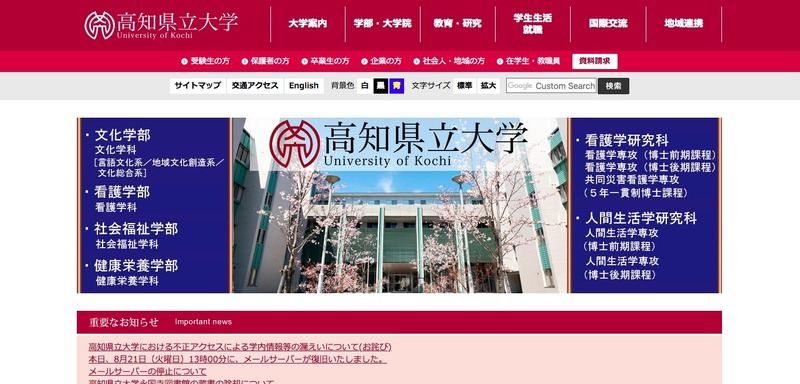 トップページ