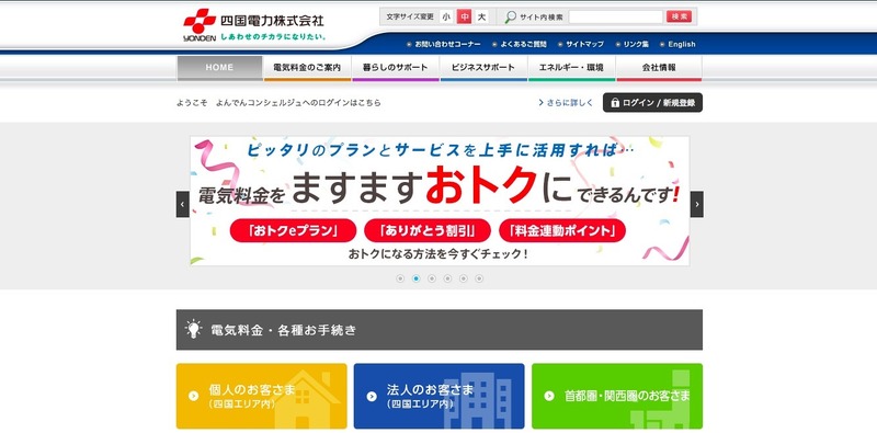 トップページ