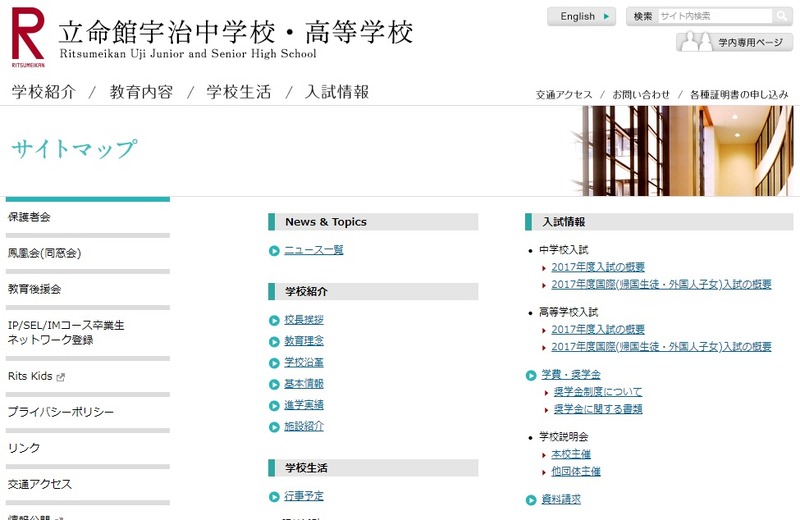 公式サイト