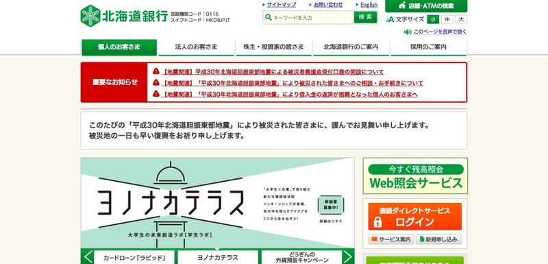 トップページ