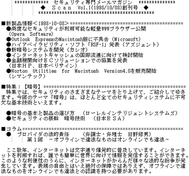Scan 創刊号 目次
