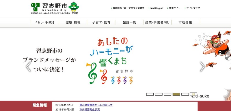 トップページ