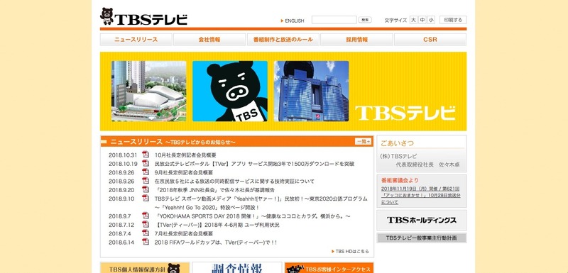 トップページ