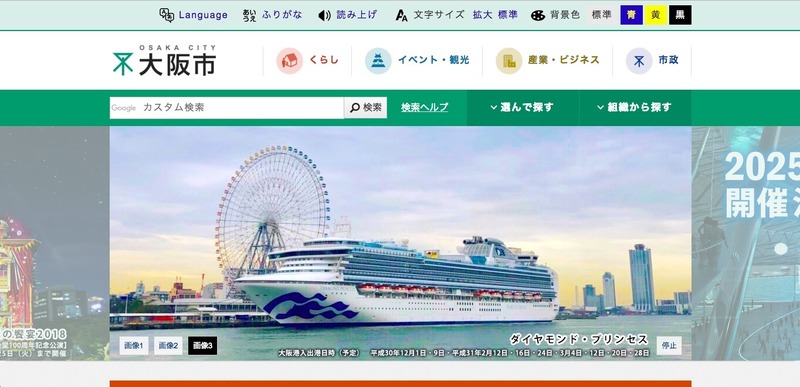 トップページ