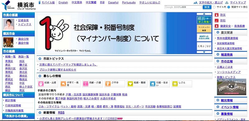 トップページ