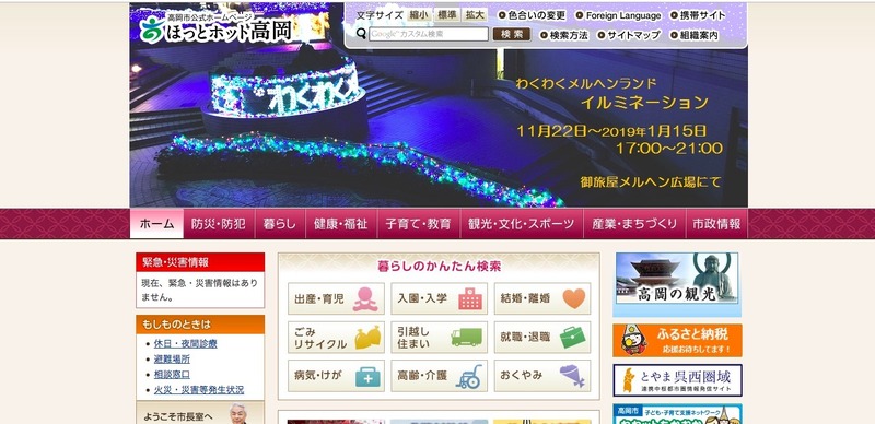 トップページ