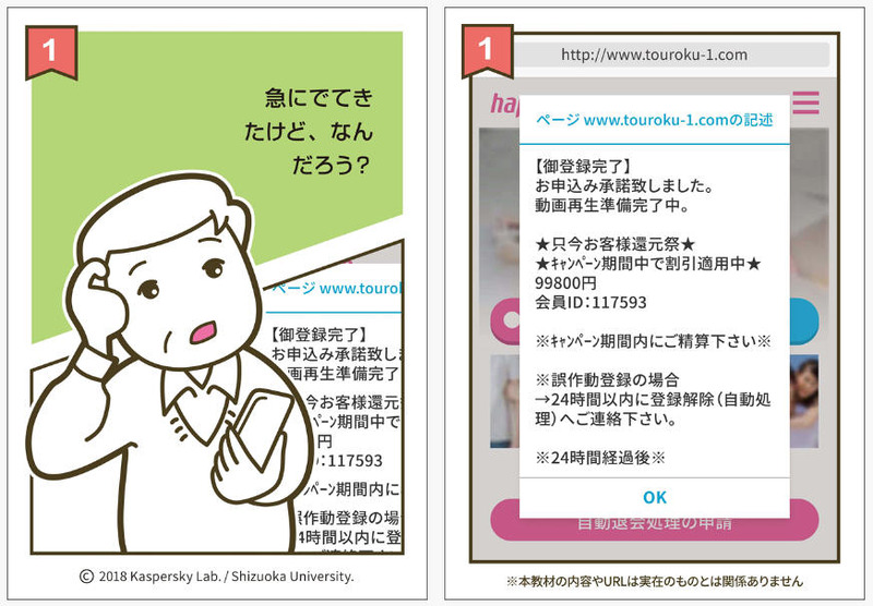 カード教材例:架空請求（表と裏）