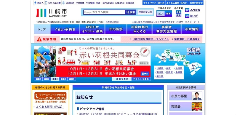トップページ