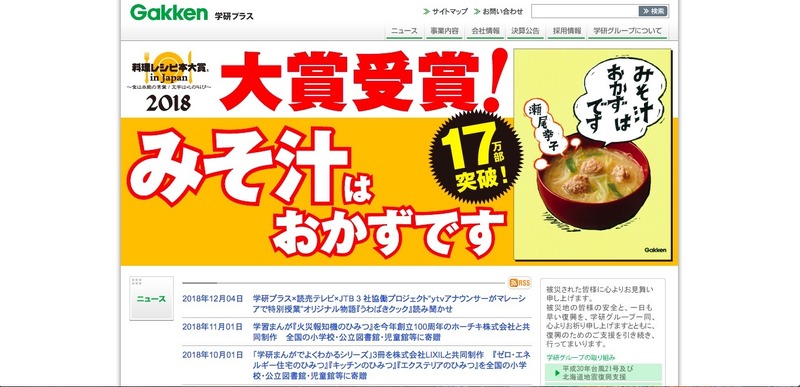 トップページ