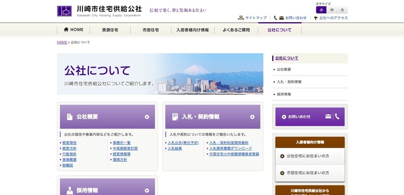 公式サイト