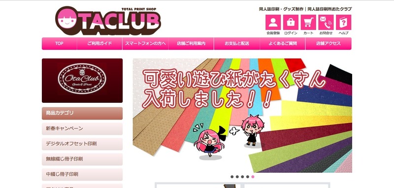 トップページ
