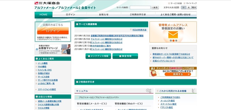 トップページ