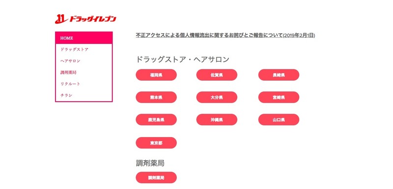 トップページ