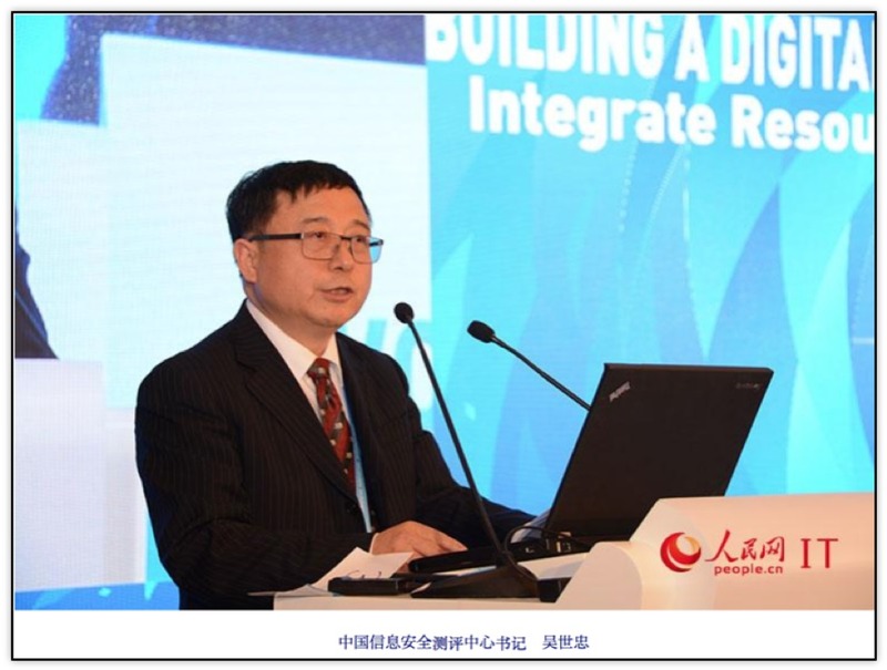2015年に中国・烏鎮で開催された第2回世界インターネット会議で「デジタルシルクロード」構想について語るWU Shizhong氏
