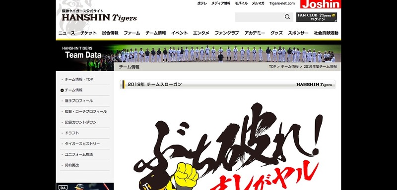 公式サイト
