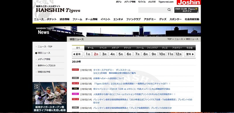 公式サイト