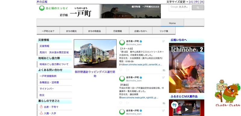 トップページ