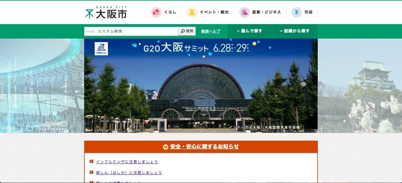 トップページ
