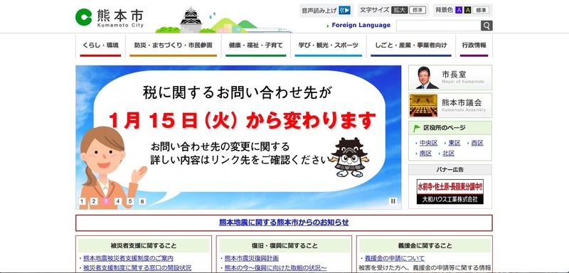 トップページ