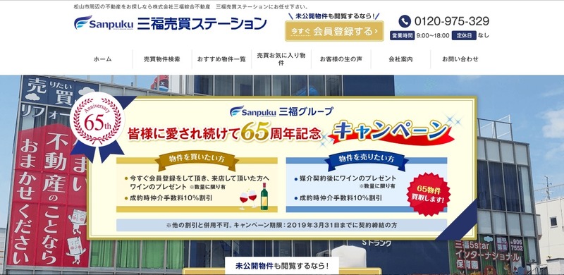 トップページ