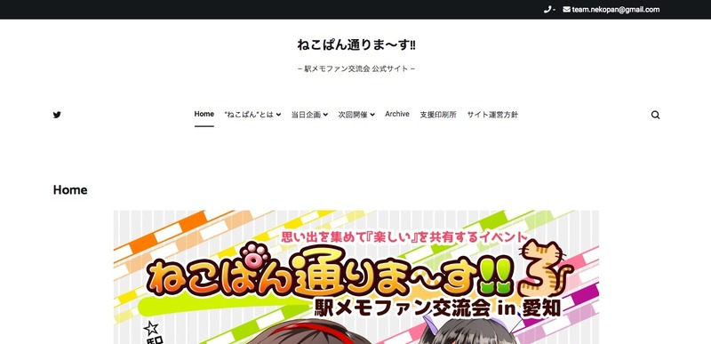 トップページ