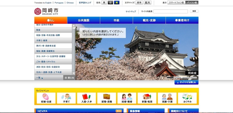 トップページ