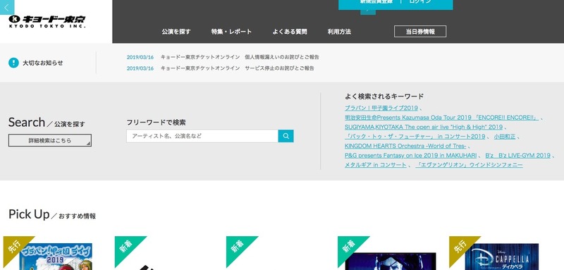 トップページ