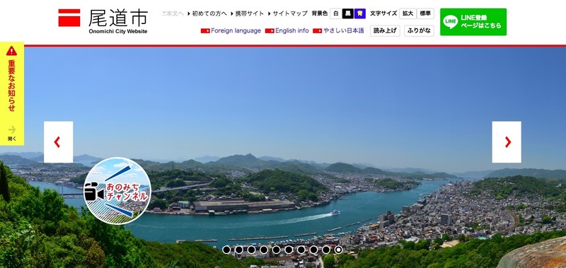 トップページ