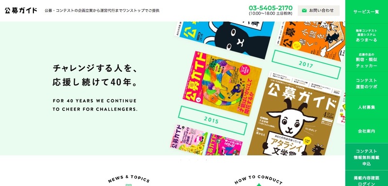 トップページ