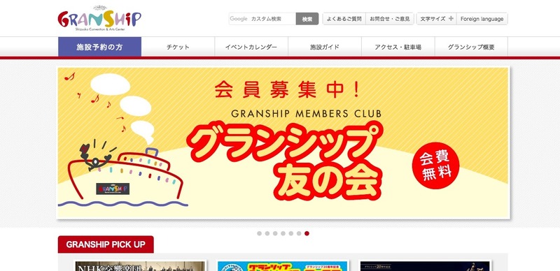 トップページ