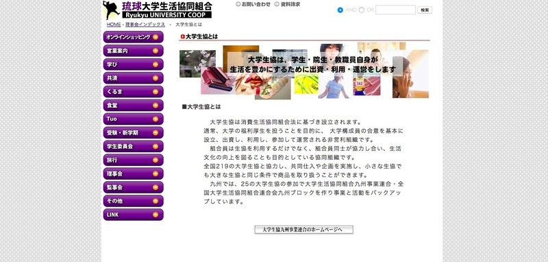 公式サイト