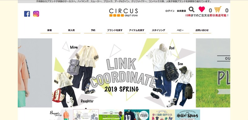 子供服サーカス、子供服ミリバールに外部から不正アクセス、カード情報