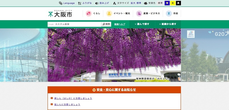 トップページ