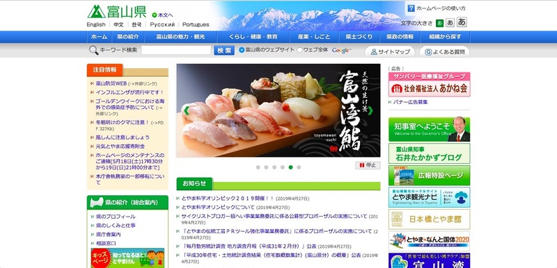 トップページ