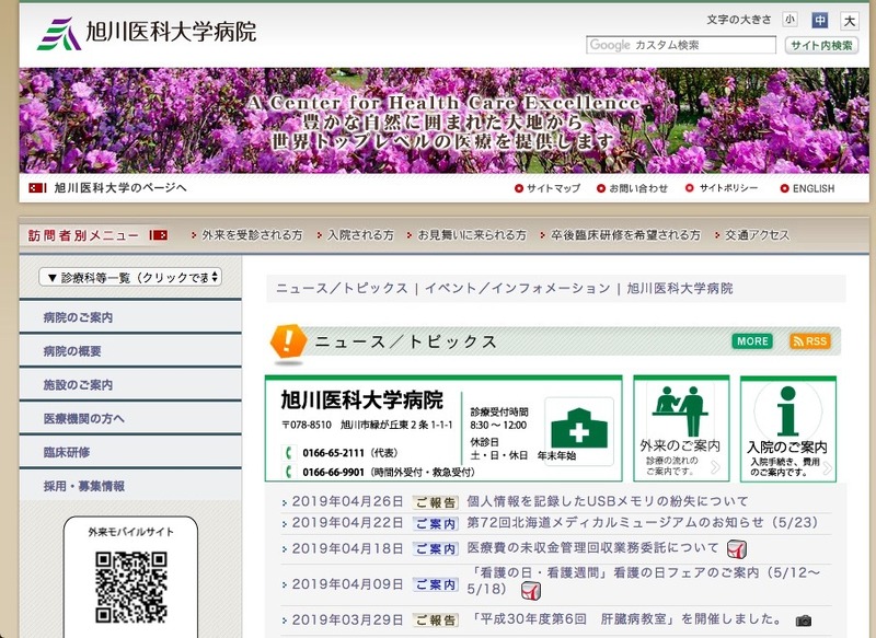 トップページ