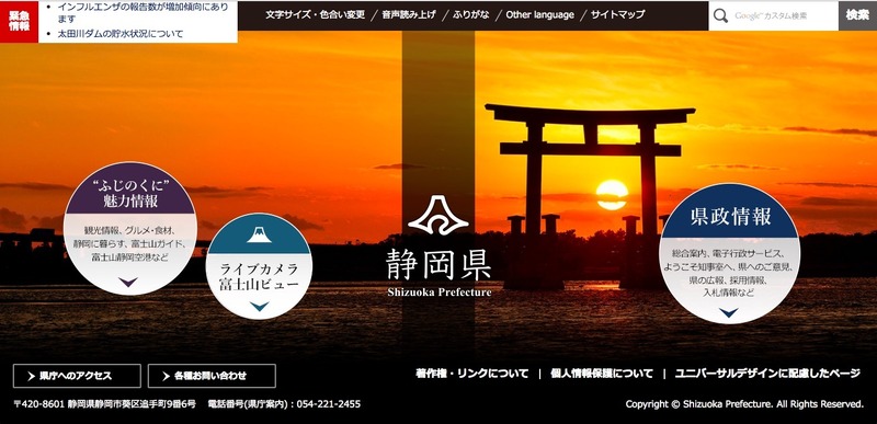 トップページ