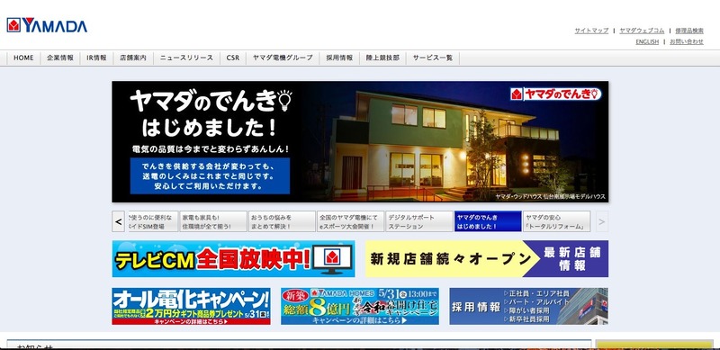 トップページ