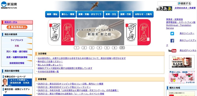 トップページ