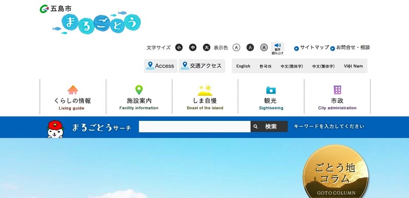 トップページ