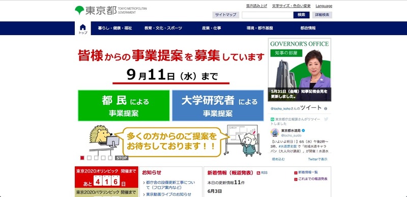 トップページ